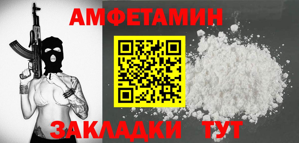 Amphetamine  Вход с VPN  Омск  Амфетамин VHQ 