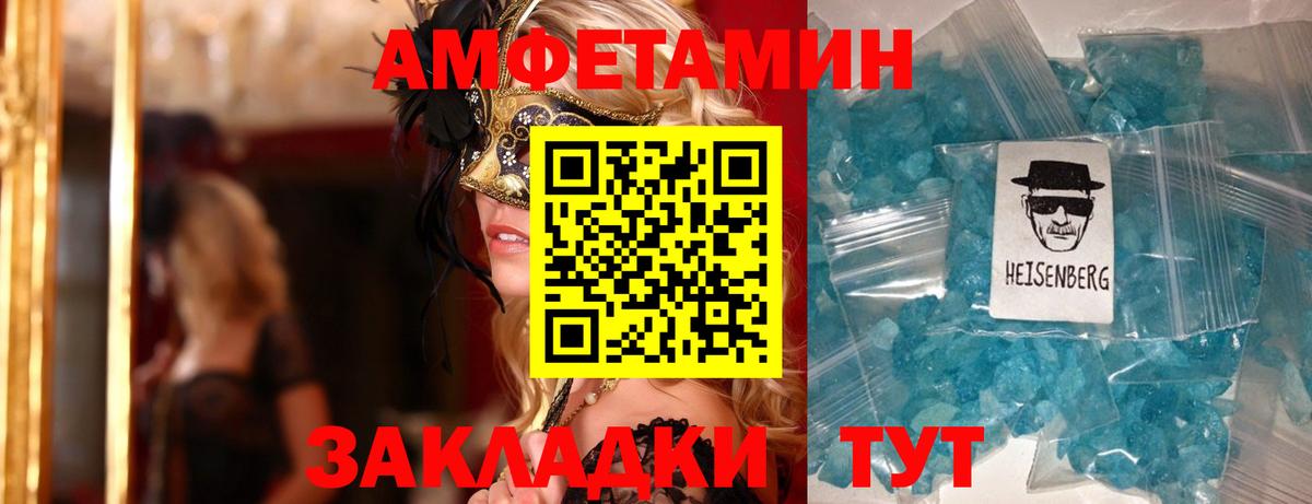 АМФЕТАМИН 97% Омск