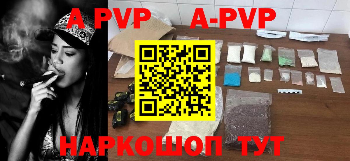 Alpha-PVP СК Омск