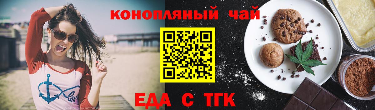Печенье с ТГК конопля  Вход с VPN  Омск 