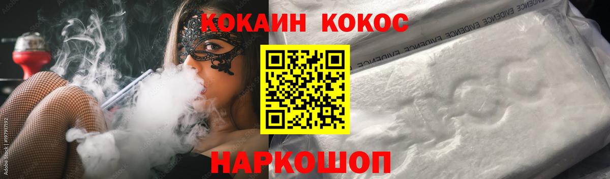 Cocaine  Кокаин 97%  Вход с VPN  Кокаин Колумбийский  Омск 