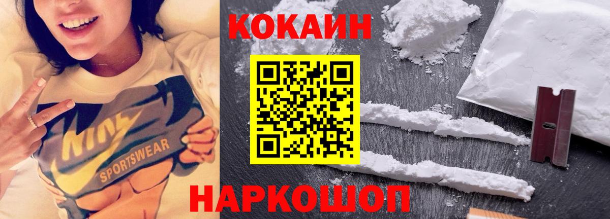 КОКАИН Fish Scale Омск