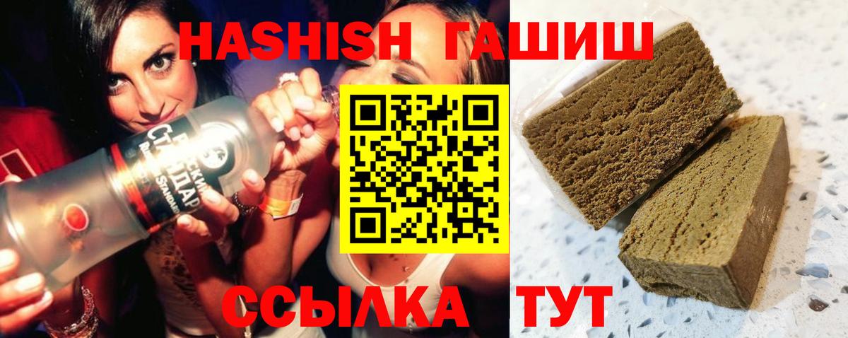Гашиш VHQ Омск