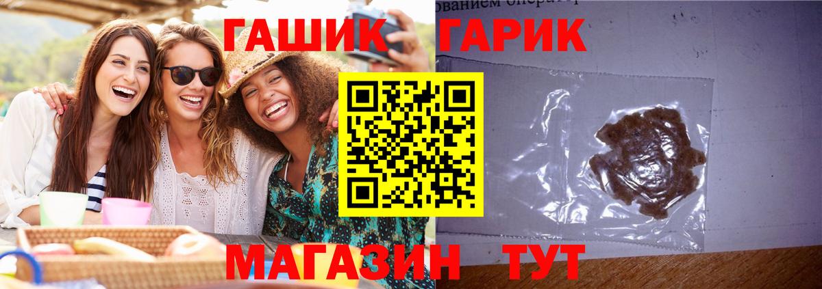 Гашиш ice o lator  Вход с VPN  ГАШИШ  Омск 