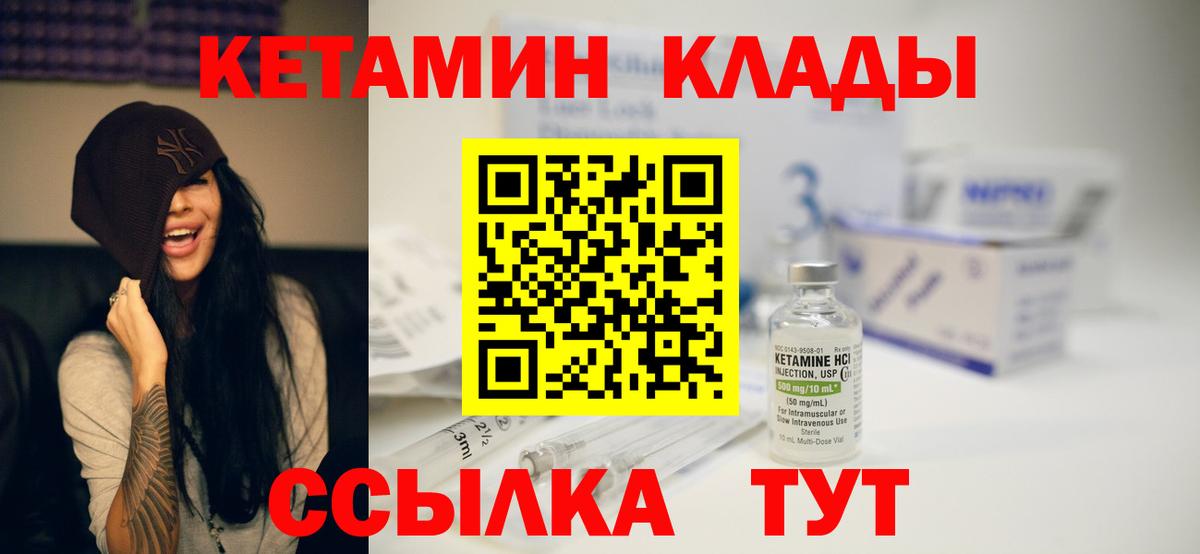 Омск  КЕТАМИН ketamine  Вход с VPN  Кетамин VHQ 