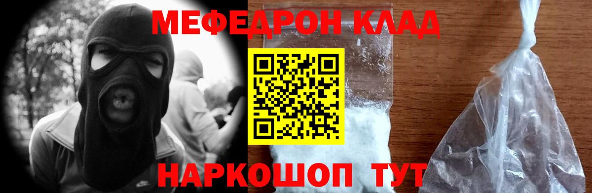 Меф МЯУ МЯУ   Alpha-PVP СК   Омск  Меф МЯУ МЯУ  Канабис  COCAIN  Вход с VPN  MDMA 
