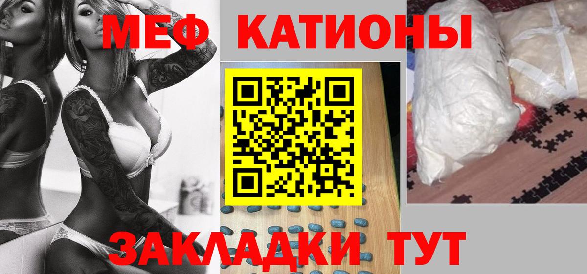 Меф мяу мяу кристаллы Омск