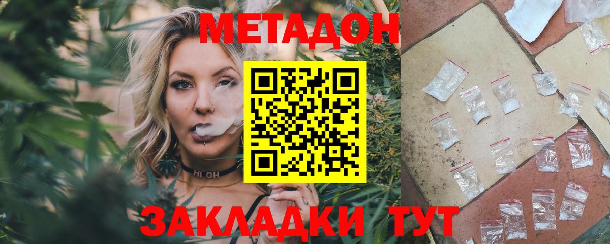 Омск  МЕТАДОН VHQ    tor  Вход с VPN 