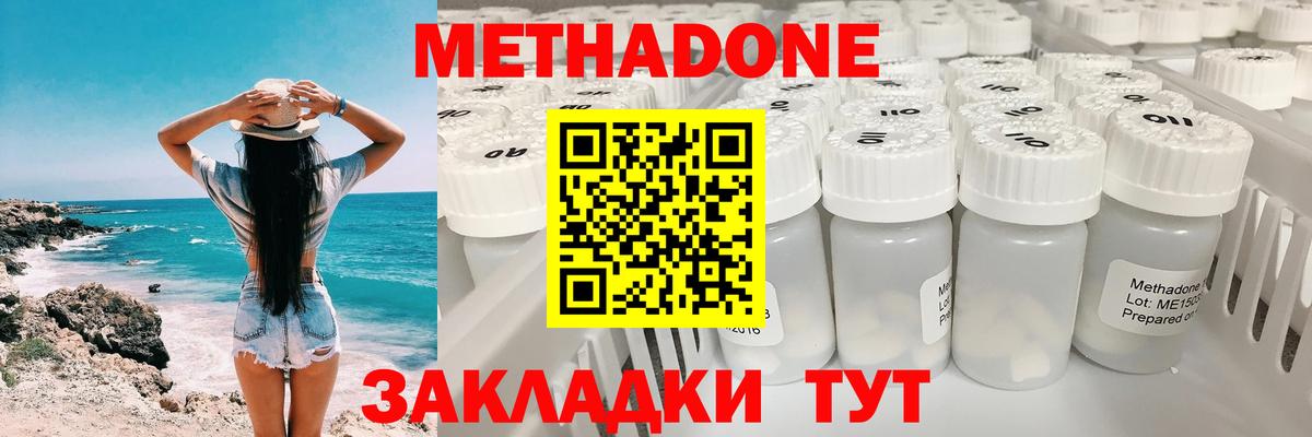 МЕТАДОН белоснежный Омск