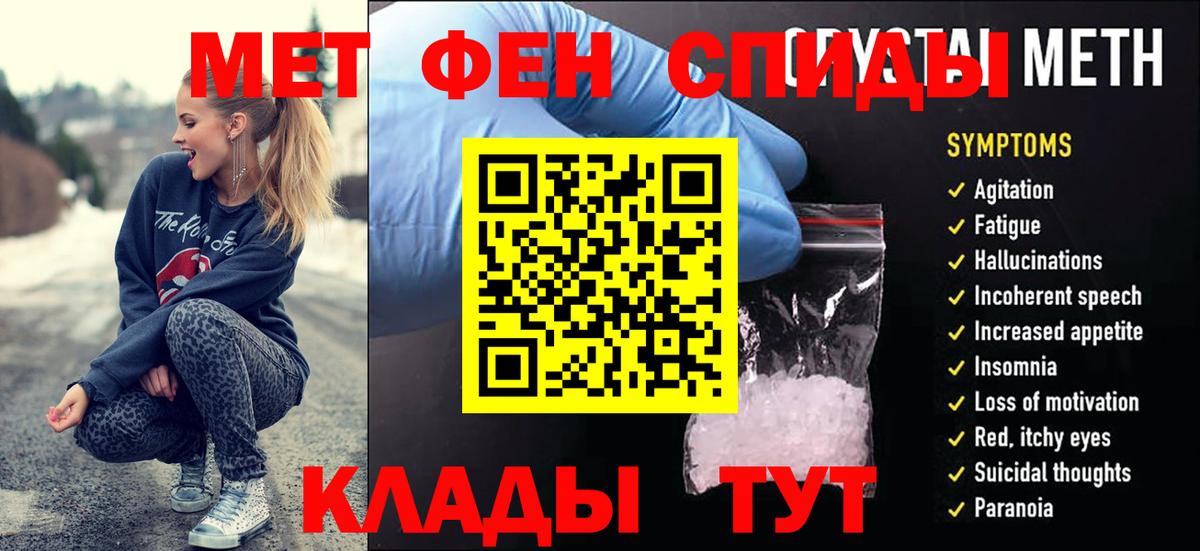Первитин кристалл Омск