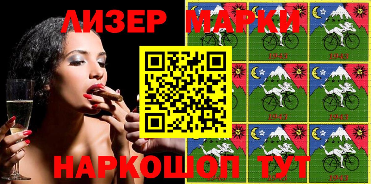 Наркотические марки  Марки NBOMe 1,8мг  Вход с VPN  Марки NBOMe 1,8мг  Омск 