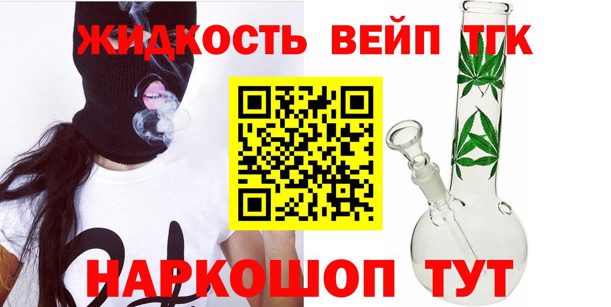 магазин  наркотиков  Вход с VPN  Омск  ТГК вейп 