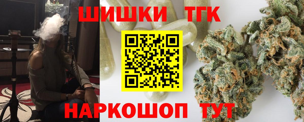 МАРИХУАНА семена  МАРИХУАНА планчик  Омск  Вход с VPN  Бошки марихуана White Widow 