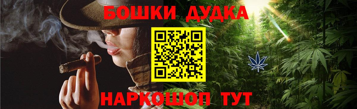 Канабис AK-47 Омск